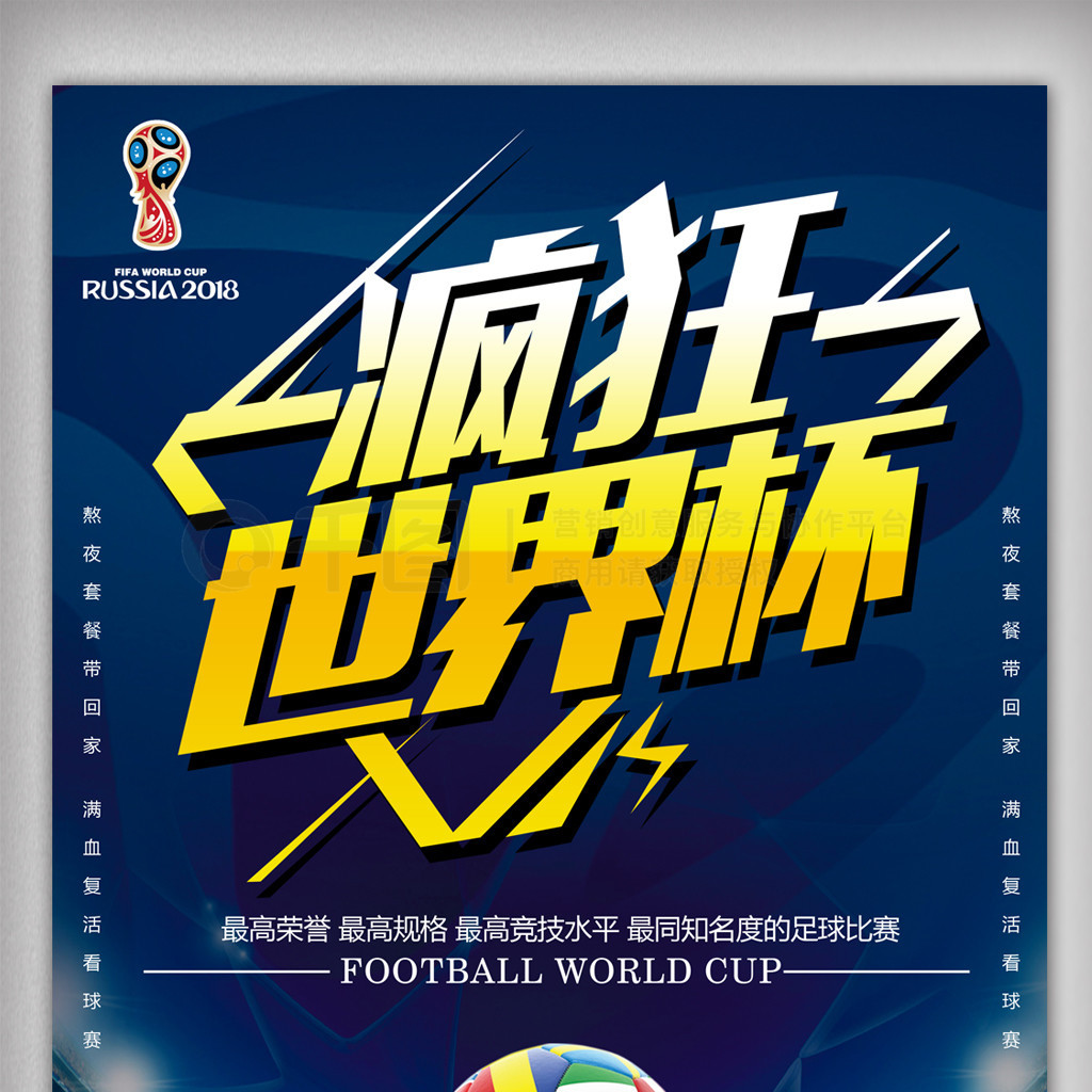 赛中的成绩