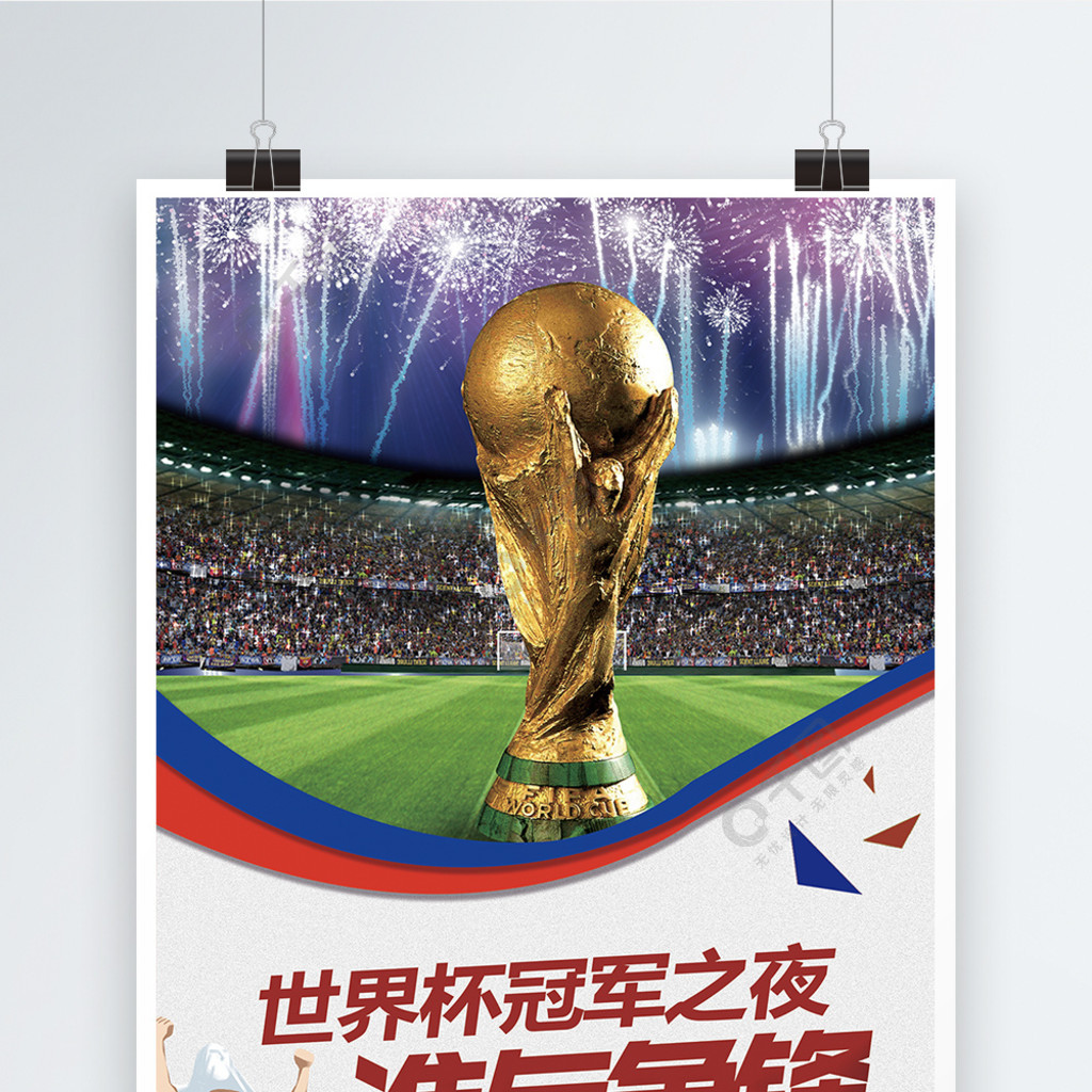 努力